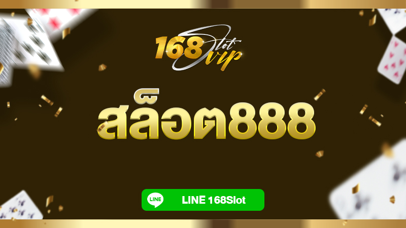 รวมเว็บ สล็อต888 เกมสล็อตออนไลน์ เล่นเว็บไหนดี 2022