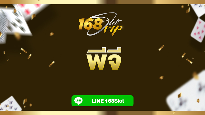 พีจี สล็อต PG SLOT สุดยอดเกมสล็อตออนไลน์ที่น่าเล่นมากที่สุดในปี 2022