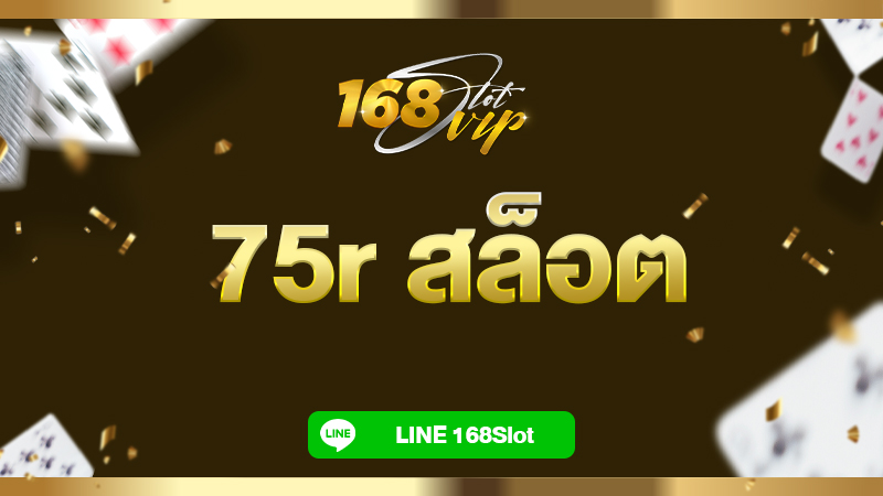 75r สล็อต เว็บตรง แหล่งรวมความบรรเทิงครบวงจรสุดมันส์อันดับ 1
