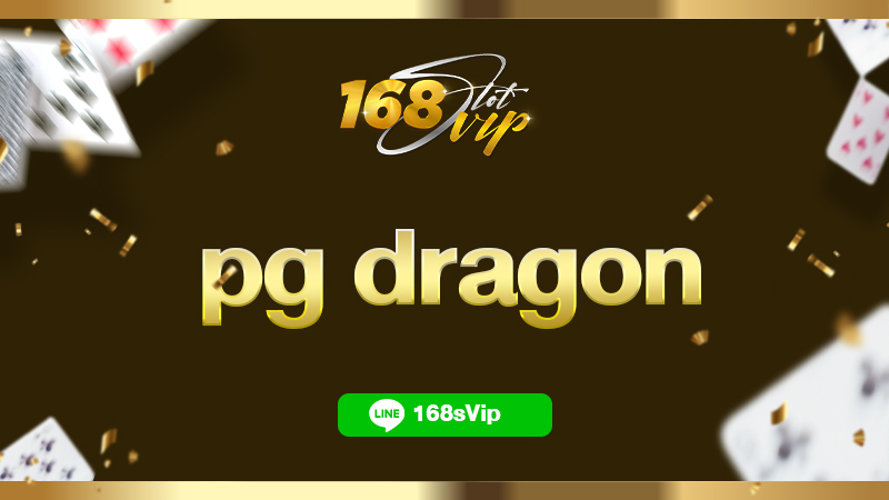 pg dragon เว็บตรง เล่นง่าย ได้เงินจริง เกมสล็อตออนไลน์อันดับ 1