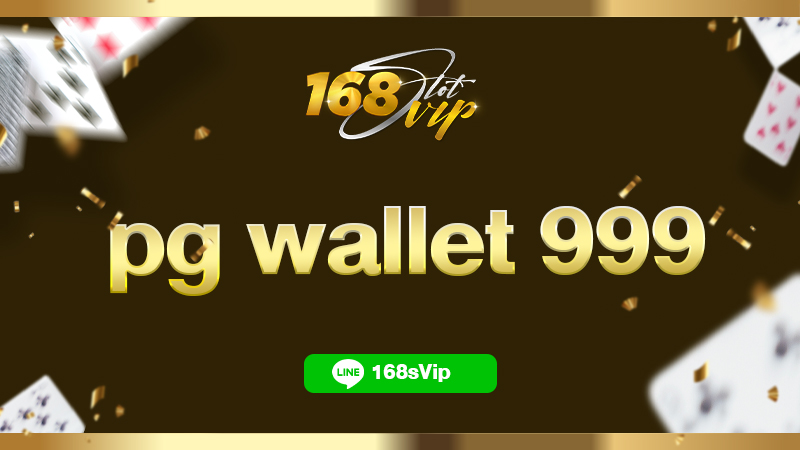 เล่นสล็อต pg wallet 999 เว็บตรง คนเล่นเยอะมากที่สุดในเวลานี้