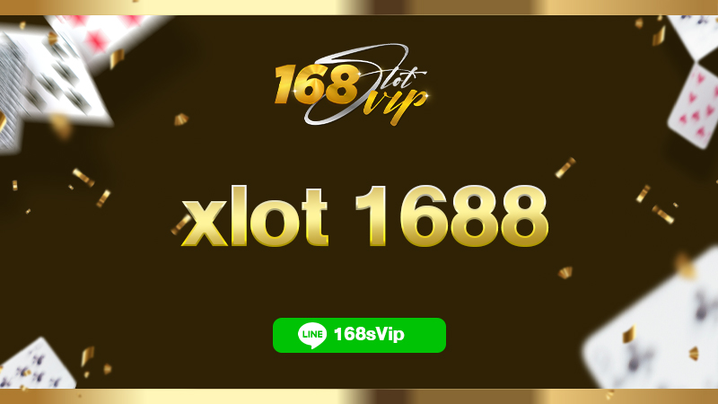 xlot 1688 เล่นง่าย ฝากถอนไม่มีขั้นต่ำ ทางเลือกที่ดีที่สุดสำหรับทุกคน