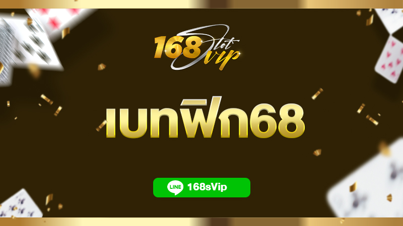 เบทฟิก68 เว็บสล็อตรวมทุกค่าย สล็อตบนมือถือ ทดลองเล่นฟรี ล่าสุด 2023