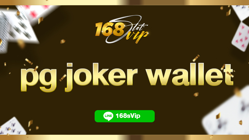 pg joker wallet joker สล็อต 168slotvip เว็บสล็อตทรูวอเลท ล่าสุด