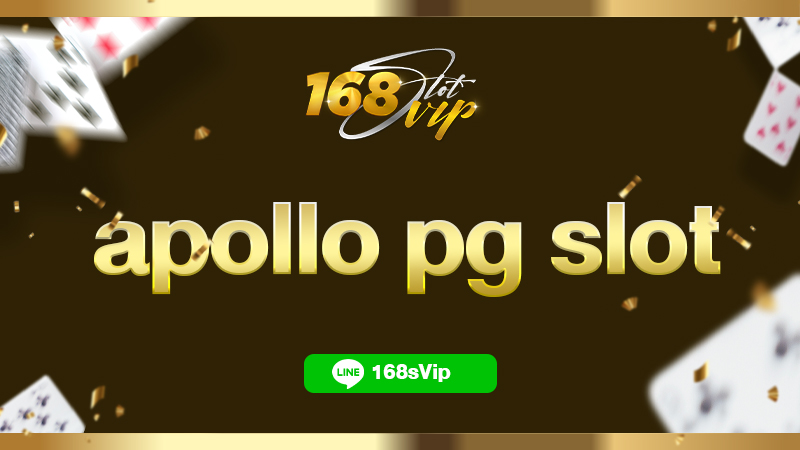 apollo pg slot สล็อตอพอลโล 168slot เว็บตรง ครบวงจร มั่นคงที่สุด