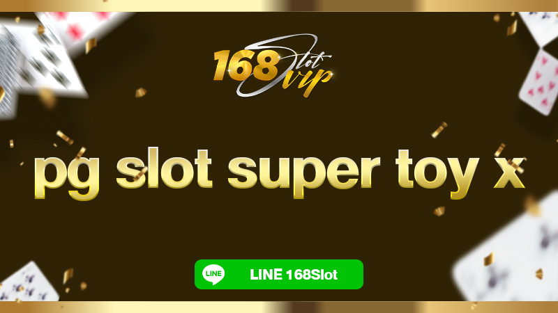 pg slot super toy x ทดลองเล่นสล็อตฟรี 168slot เว็บตรงเบอร์ 1 ในไทย