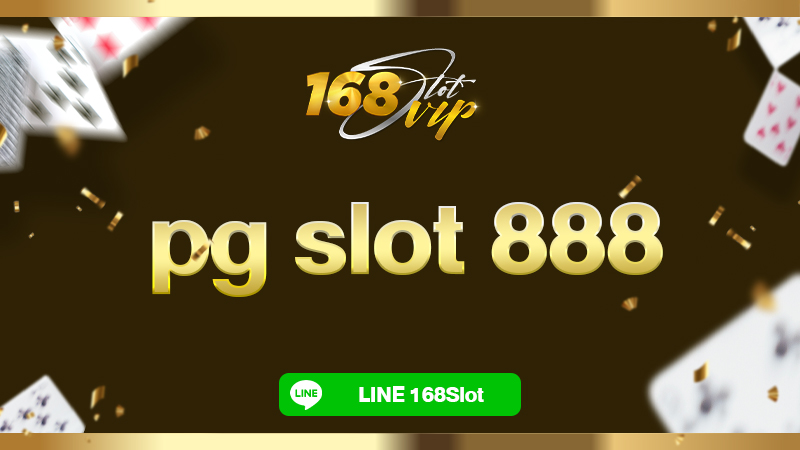 pg slot 888 เข้า เว็บสล็อต 168slot เว็บตรง ทดลองเล่นฟรี ทุกค่าย