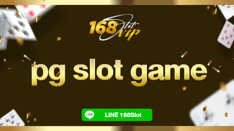 pg slot game ทดลองเล่น กับ 168slot เว็บเกมออนไลน์ เล่นฟรี 2024