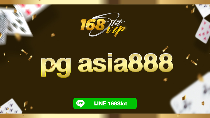 pg asia888 สล็อตเอเชีย 168slot เข้าสู่ระบบ เว็บตรง สมัครง่าย