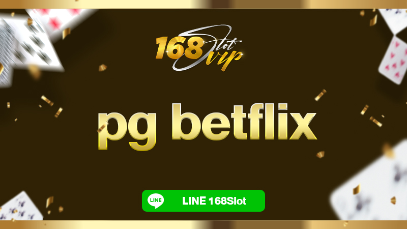 pg betflix เว็บตรงสล็อตออนไลน์ เบทฟิก 168slot เว็บตรง แจ็คพอตแตกง่าย