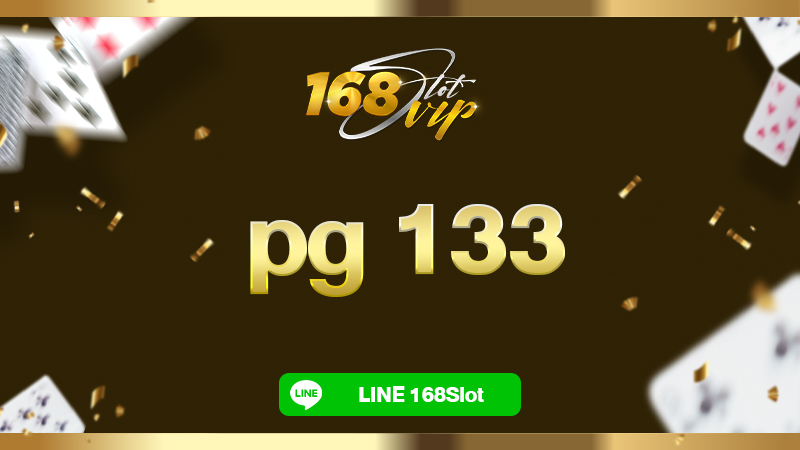 pg 133 vip สล็อต 168slot เว็บตรง รวมเกมสล็อตแตกง่ายไว้มากที่สุดในปี 2024