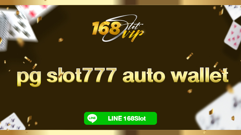 pg slot777 auto wallet ทางเข้าใหม่ กับ 168slot สล็อตออนไลน์แตกง่ายกว่าเดิม