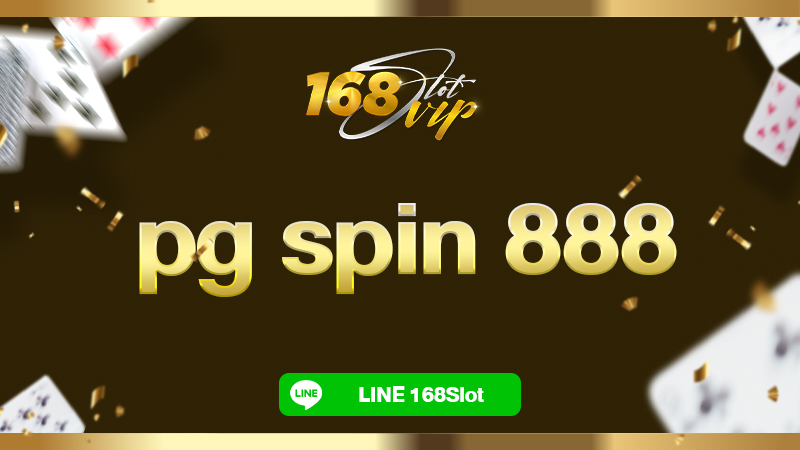 pg spin 888 ทางเข้าเล่นสล็อตสุดคุ้ม 168slot จัดเต็มโปรเครดิตฟรี กำไรหนัก X10